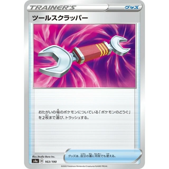 163-190-S4A-B - Pokemon Card - Japanese - Tool Scrapper - C - Image 1 of 1