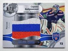 2018 Sereal KHL Exclusive Collection Flag #WOB-F-009 SERGEI BOBROVSKY 1/8