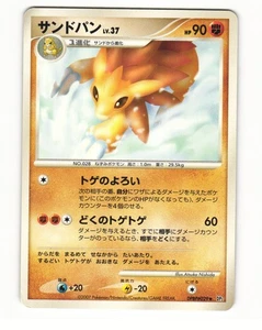Sandslash DPBP#029 DP2 Secret of the Lakes Uncommon HP Japanese Pokemon Card - Bild 1 von 2