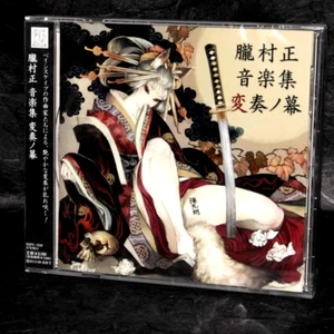 Muramasa The Demon Blade Arrange Version Japan Wii Game Music CD NEW Basiscape - Picture 1 of 2