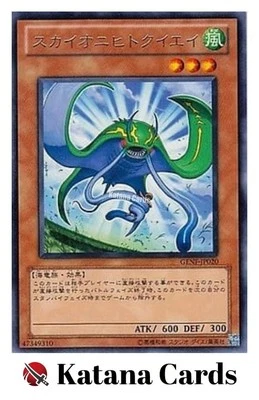 Yugioh Cards | Skystarray Rare | GENF-JP020 Japanese - Image 1 of 4