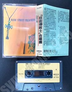 1992 Manic Street Preachers Generation Terrorists Taiwan Ltd Cassette Tape Rare - Picture 1 of 17