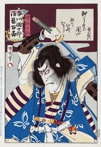 Poster Decor.Asian Wall interior design.Kunichika Japan art.Kabuki Theater.15383 - Picture 1 of 1