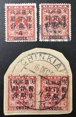 Rey de los pequeños ingresos rojos 1897 4c (1 error único 红印花小4分, 错体), llave, Sc 81. Foto 1 de 4