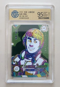 CCG 9.5 2022 KAYOU Official Naruto CCG Card NR-NR-007 Might Guy - Picture 1 of 2