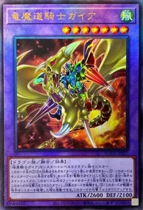 Yugioh Card ROTD-JP037 Gaia the Magical Knight of Dragons | Ultimate Japanese - Picture 1 of 1