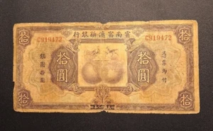 1929 China New Fu-Tien Bank 10 Dollars Pick# S-2998-Well Circ/Worn Note-c6192xcn - Picture 1 of 2