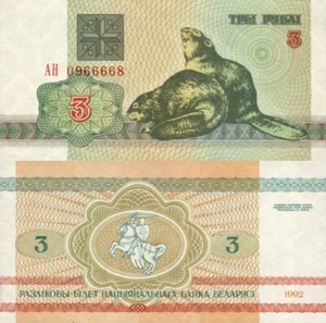 Belarus 1992 - 3 Rubles - Beavers - Pick 3 UNC Fancy Number AH0966668 - Picture 1 of 1