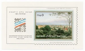 1991 - Israele - HAIFA 91, esposizione filatelica foglietto MNH** - Picture 1 of 1
