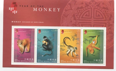 Hong Kong 2004 Year of the Monkey Souvenir Sheet MNH - Image 1 of 2