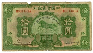 China ... P-S33b ... 10 Yuan ... 1931 ... *VG-(8)* ... Scarce note. - Picture 1 of 2