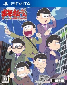 USED Sony Japan PS VITA Osomatsu's THE GAME Confused employment advice - Picture 1 of 3