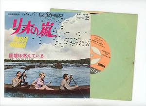 FILM SCORE FURIA A BAHIA 7" Japan - Picture 1 of 1