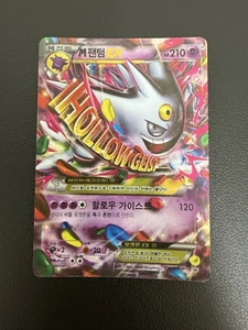 Gengar 017/XY-P Xy Promo Holo Full Art Shiny Card Rare Korea Mega Gengar Ex Used - Picture 1 of 10