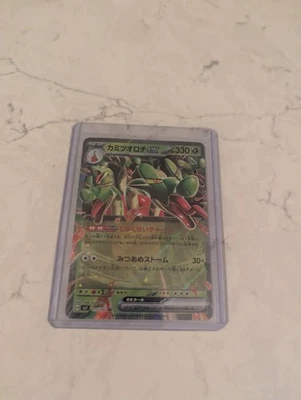 Hydrapple ex 012/102 Sv7: Stellar Miracle Holo (Japanese) - Image 1 of 2