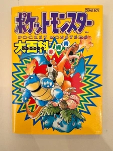 First Edition Pocket Monster Encyclopedia Red Green Blue Pokemon Book Vintage - Foto 1 di 12