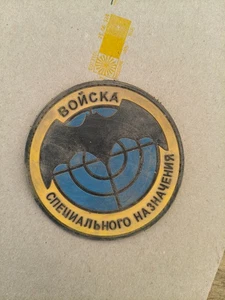 Combat patch of a Russian special forces soldier - Picture 1 of 2
