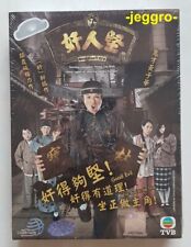 Hong Kong TVB Drama DVD Men Don't Cry 奸人坚 2007 ENG SUB All Region FREE SHIPPING