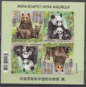 Belarus 2024 Bear and Panda Bear miniature sheet of 4 stamps imperforated - Picture 1 of 1
