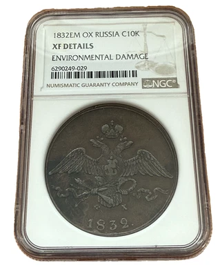 Russia 1832 EM Copper 10 Kopeks NGC XF Details Nicholas I - Image 1 of 2