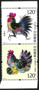 China 2017-1 Lunar New Year of the Rooster set of 2 from Booklet MNH - Picture 1 of 1