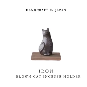 Japanese Cast Iron Cat Incense Holder – Brown | Traditional Short Stick Burner - Picture 1 of 11