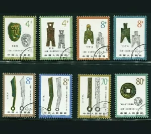 1982 T71 China Ancient Chinese Coins 2nd Series - CTO NH OG XF 8v Complete set - Picture 1 of 2