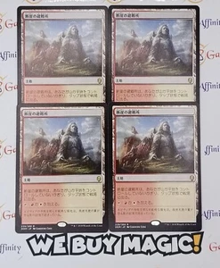 MTG | Clifftop Retreat PLAYSET | Dominaria | Regular | Light Played | JPNanese - Picture 1 of 2