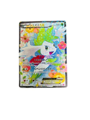 Pokemon Card Japanese Shaymin EX Shiny Collection SR 021/020 condition M So - Image 1 of 4