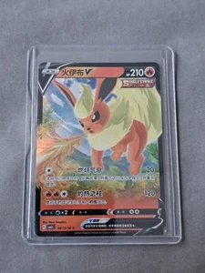 Flareon V CBB2C 04 13/14 - 2025 Chinese Pokemon Gem Pack Vol 2 - Picture 1 of 2
