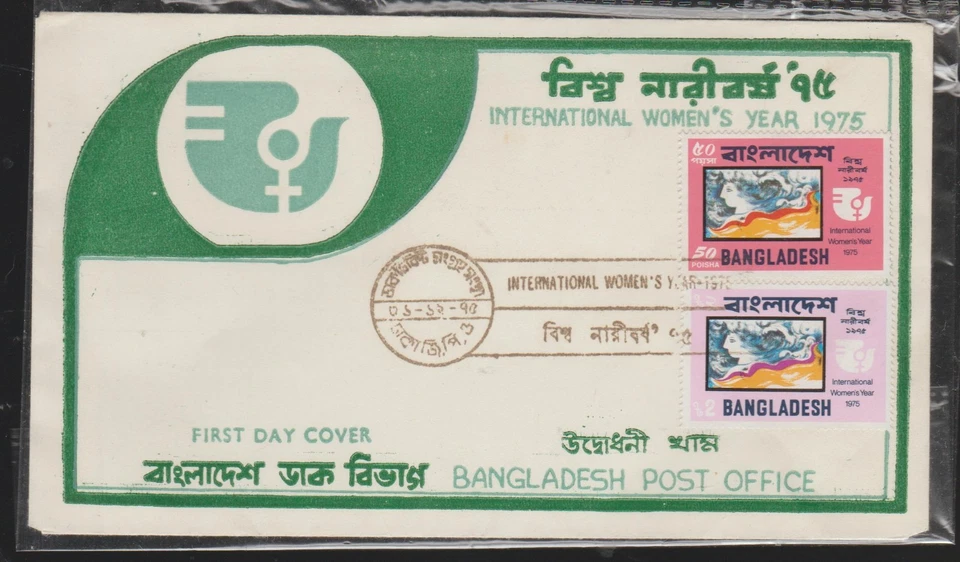 Bangladesh Cubierta 1975 Año Internacional de la Mujer Sellos Primer Día Emisión FDC Foto 1 de 1