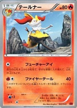 Pokemon Card Braixen 003/049 MMB Japanese NM - Image 1 of 4