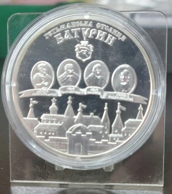 2002. Ucrania. Baturyn. Moneda conmemorativa 10hryvna. Prueba.. Plata 925 Foto 1 de 4