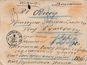 Russia 1880 Taganrog to Odessa Money letter - Picture 1 of 2