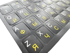 Russian Ukrainian Keyboard Stickers Русский и Український алфавит для клавиатуры - Picture 1 of 6
