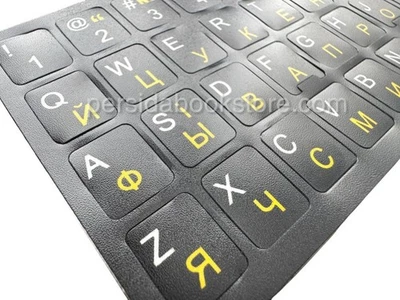 Russian Ukrainian Keyboard Stickers Русский и Український алфавит для клавиатуры - Image 1 of 4