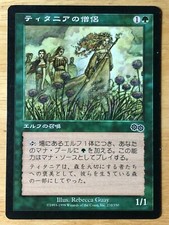 Priest of Titania Japanese Urza's Saga USG mtg SP