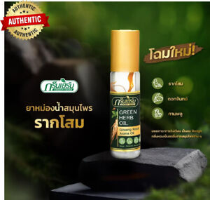 Balm Balsam Green Thai Herb Oil Herbal Relief Pain Massage Dizziness Headache 1X