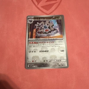 Pokemon Karte sv11W 067/086 Master Ball Klinklang Scarlet & Violet White - Bild 1 von 11