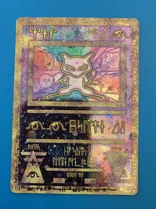Tarjeta Pokémon Antigua Mew Black Star Promo Holo Rara De Colección - Imagen 1 de 2