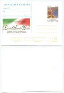 12618 - Ganzsache - Postkarte - Johannes Paul II. - 25. Jubiläum - Picture 1 of 1