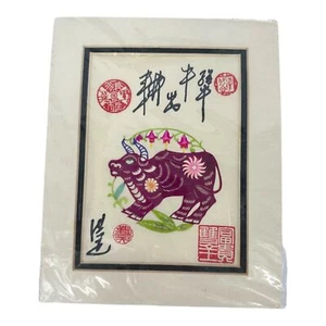 Vintage Chinese Zodiac Ox Matted Art Print Watercolor w/Calligraphy 8" x 10" - Picture 1 of 4