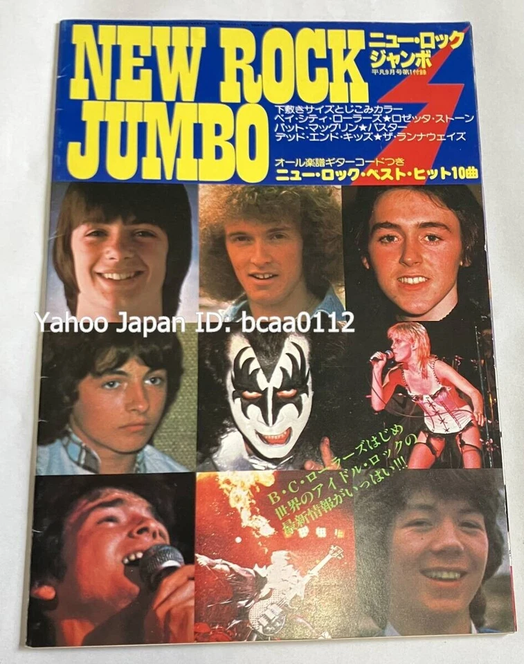Rock jumbo 1977 HEIBON Appendix Booklet RUNAWAYS KISS Bay City Rollers - Image 1 of 1