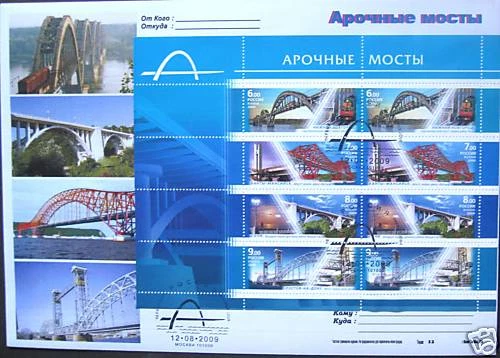 Russia 2009 Arch Bridges minisheet of 8 stamps on First Day Cover - Image 1 of 1