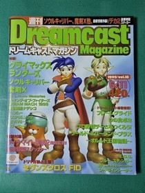 Dreamcast Magazine Weekly Dreamcast Magazine Vol.18 June 11, 1999, Used, Retro 7