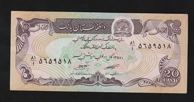 Afghanistan, 20 Afghanis, 1979, SH1358, P-56b, AUNC Replacement Banknote - Image 1 of 2