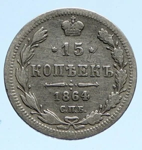 1864 CPB HФ RUSSIA Emperor ALEXANDER II ANTIQUE OLD Silver 15 Kopek Coin i96039 - Picture 1 of 3