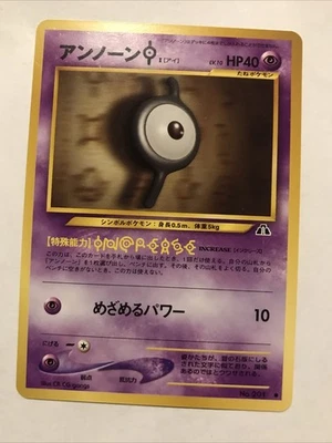 Unown I Japanese Pokemon Non-Holo Card Neo Discovery NM - Image 1 of 2