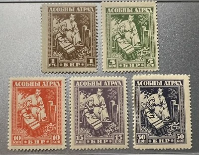 BIELORRUSIA BLANCO RUSIA 1920 1ª CV edición JUEGO DE 5 MNH OG Foto 1 de 2