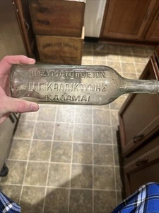 Vintage Greece??  KA^^IKOYNHE KA^^MAI Embossed Wine Bottle - Picture 1 of 11